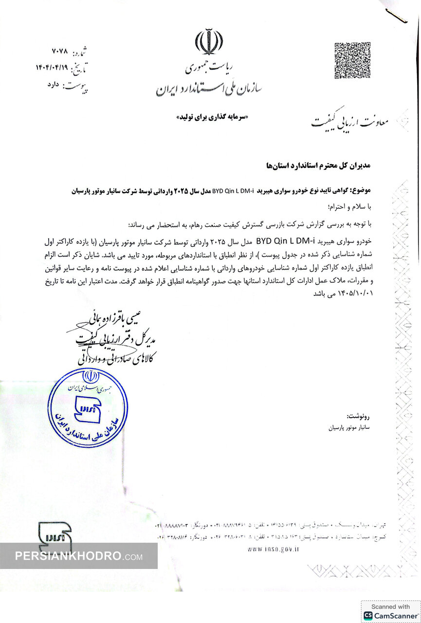 گواهی تایید نوع