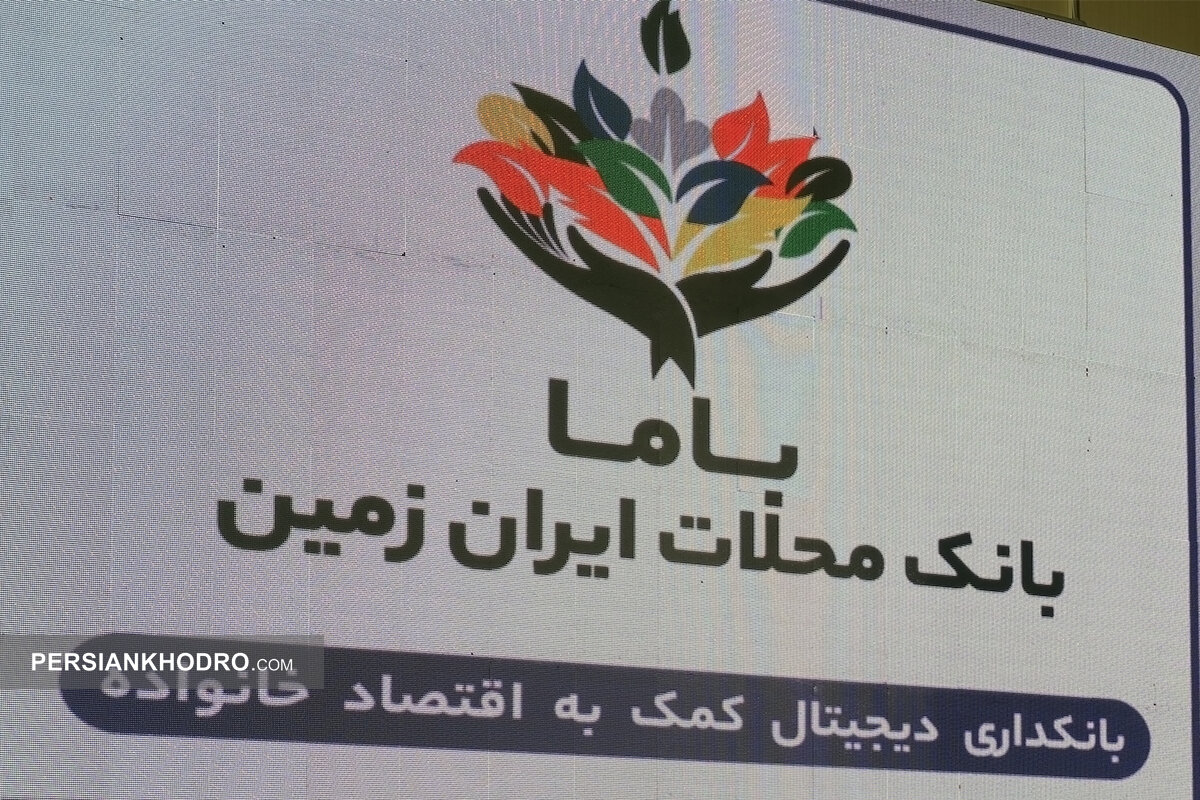 نئوبانک باما آمد