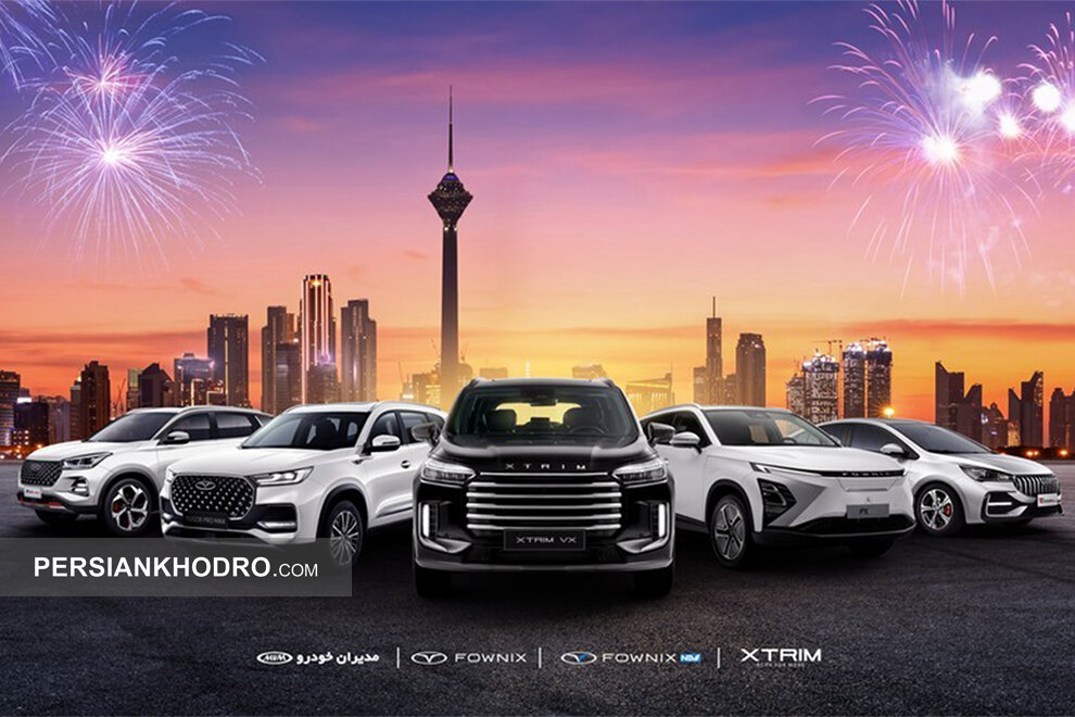 رونمایی از نسل جدید و نام‌های تازه برای محصولات مدیران خودرو