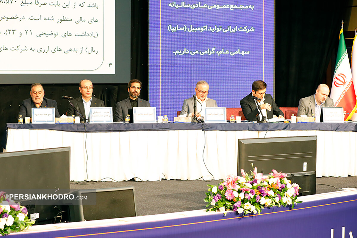 مجمع سایپا- تیر1404