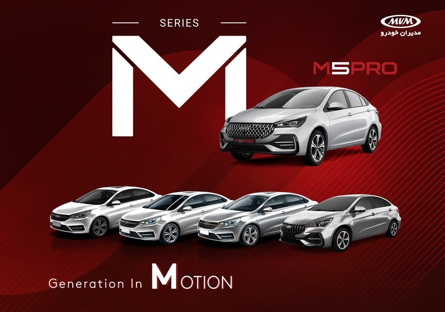 امویام سری M