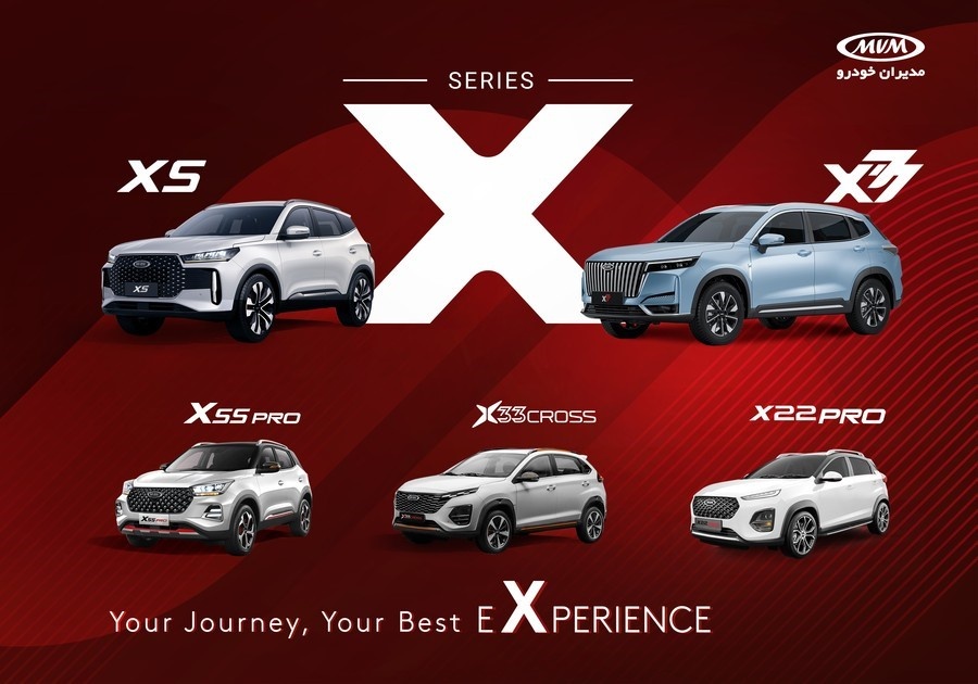 امویام سری X