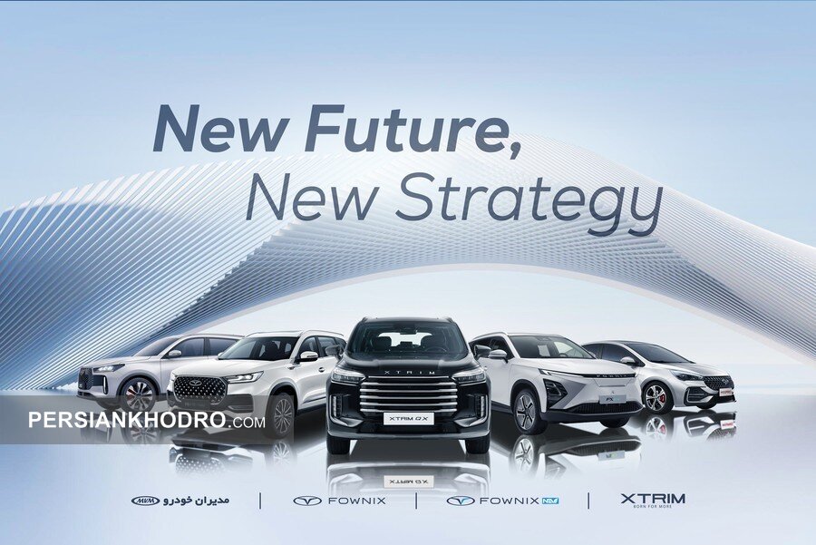 اعلام اسامی جدید خودروهای مدیران خودرو (+تصاویر)