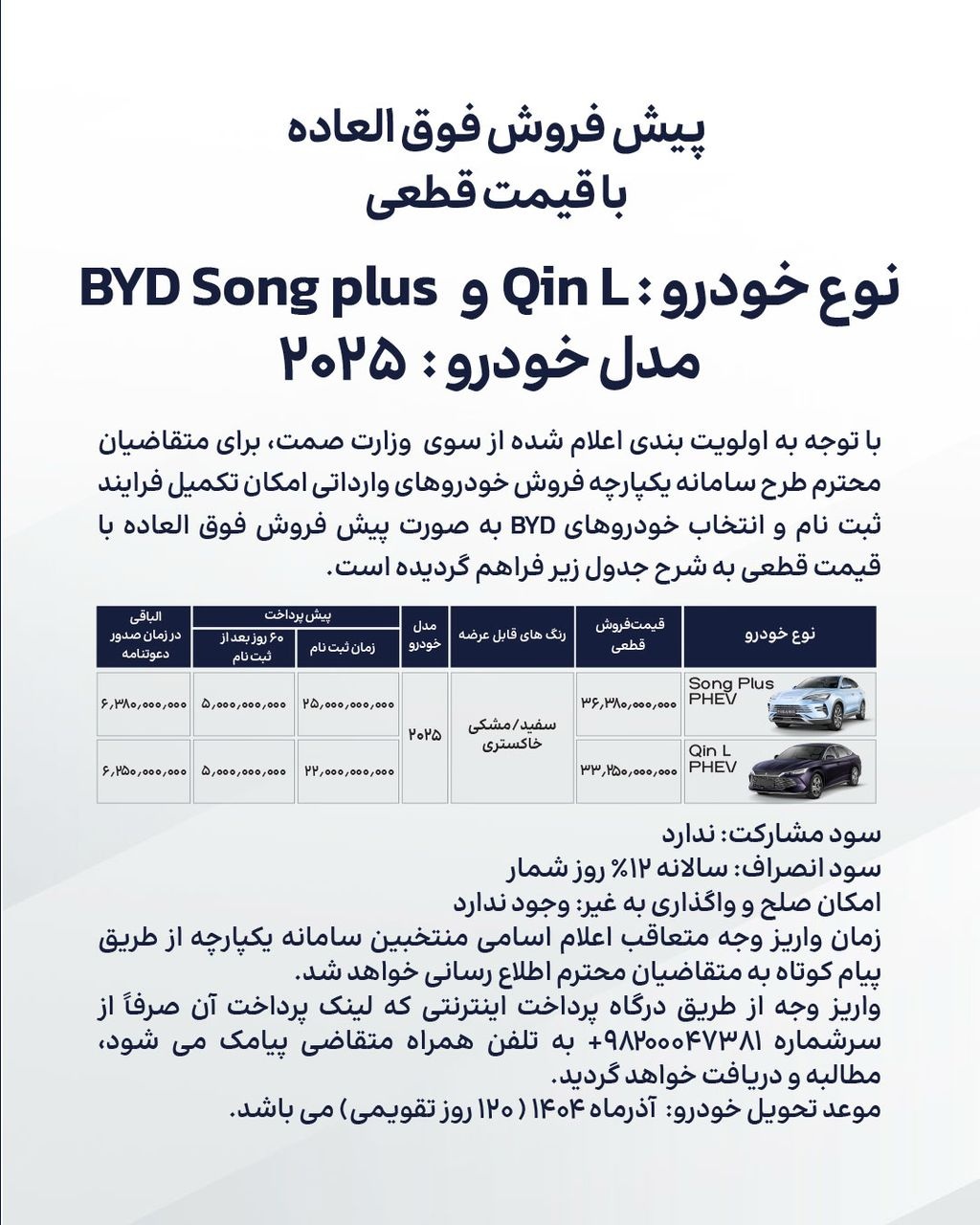بی وای دی