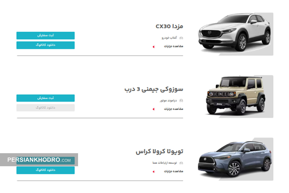 گمراهی خریداران در سامانه فروش خودروهای وارداتی!