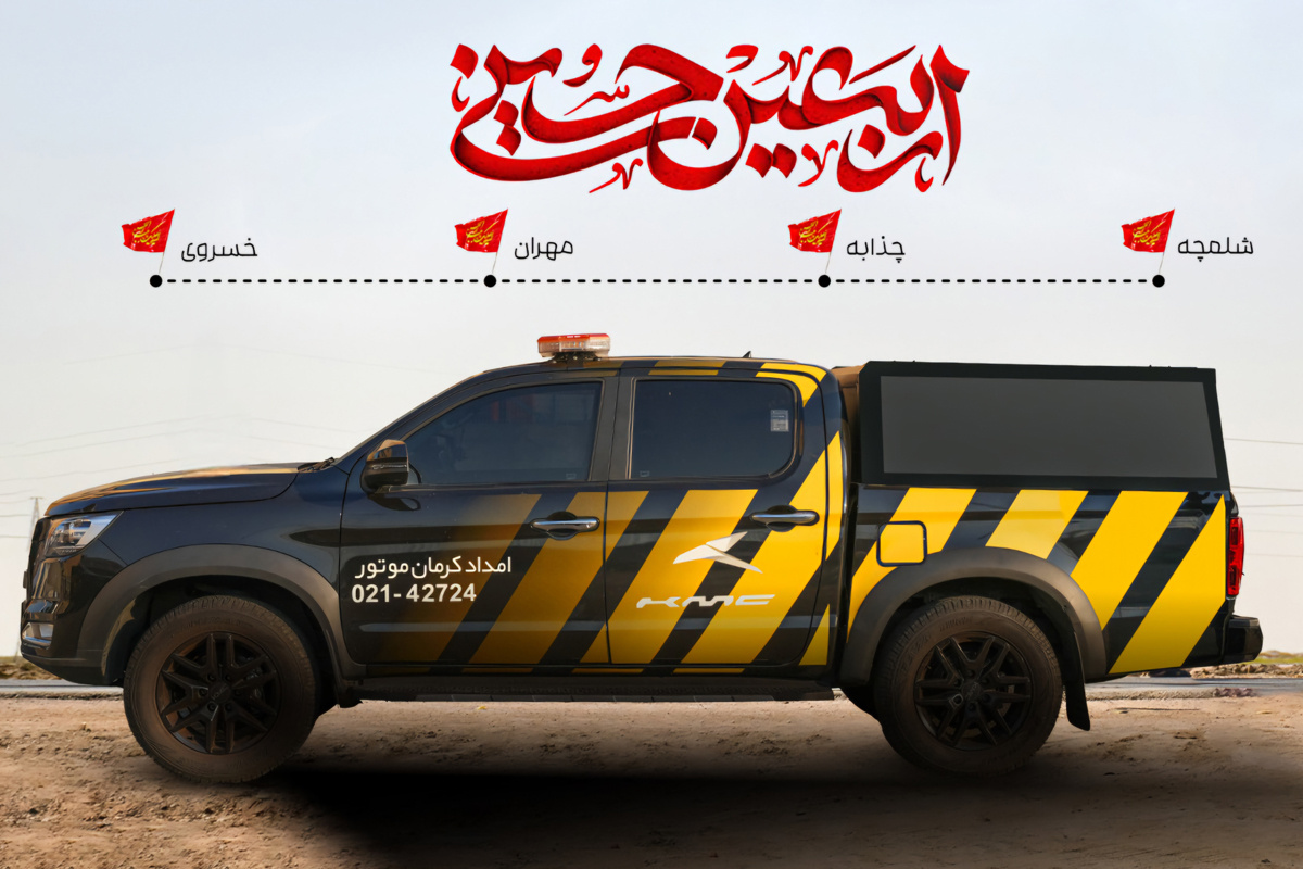 اعلام آمادگی کرمان موتور برای ارائه خدمات در مسیرهای اربعین ۱۴۰۴