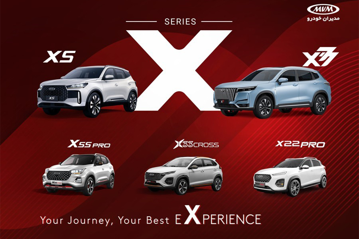 خودروهای سری X برند امویام