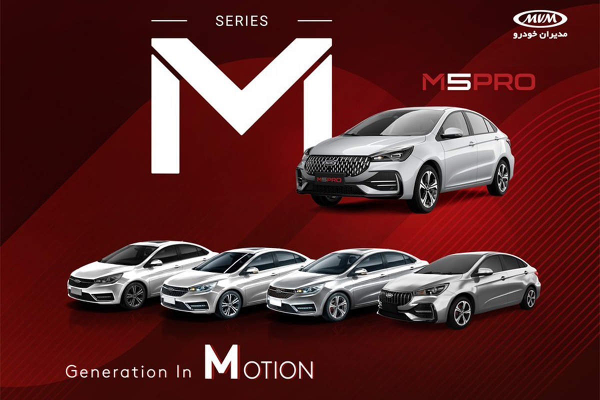 خودروهای سری M برند امویام