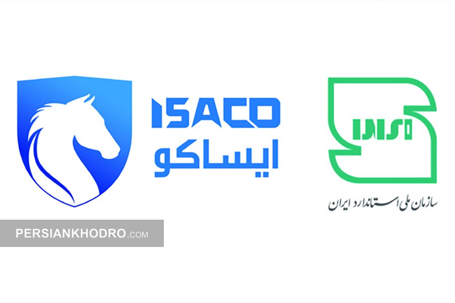 نشان استاندارد برای دومین شرکت خودرویی کشور