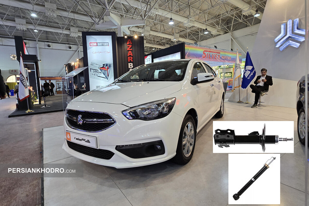 تولید انبوه کمک فنر شاهین