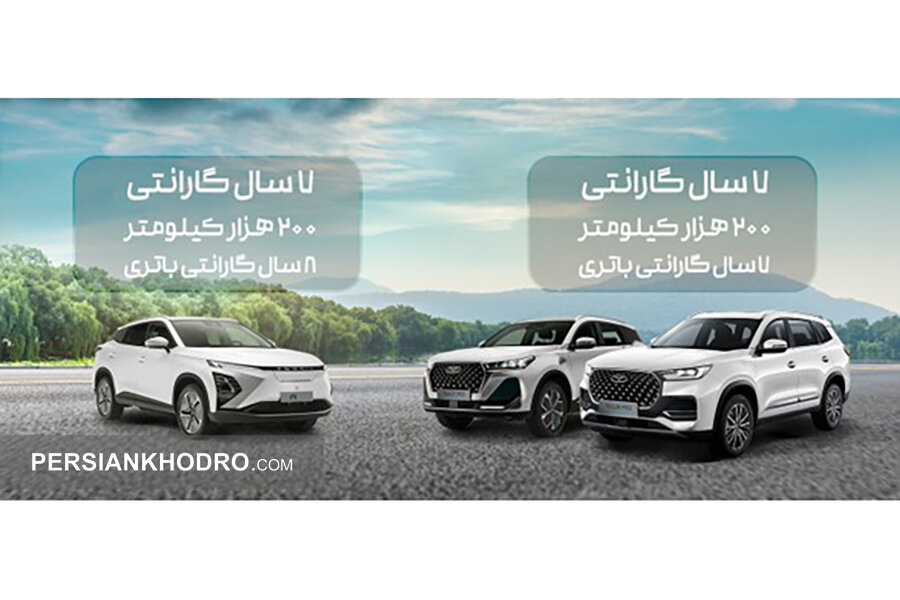 گارانتی خودروهای فونیکس- شهریور1404
