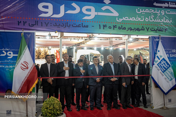 نمایشگاه خودرو مشهد 1404