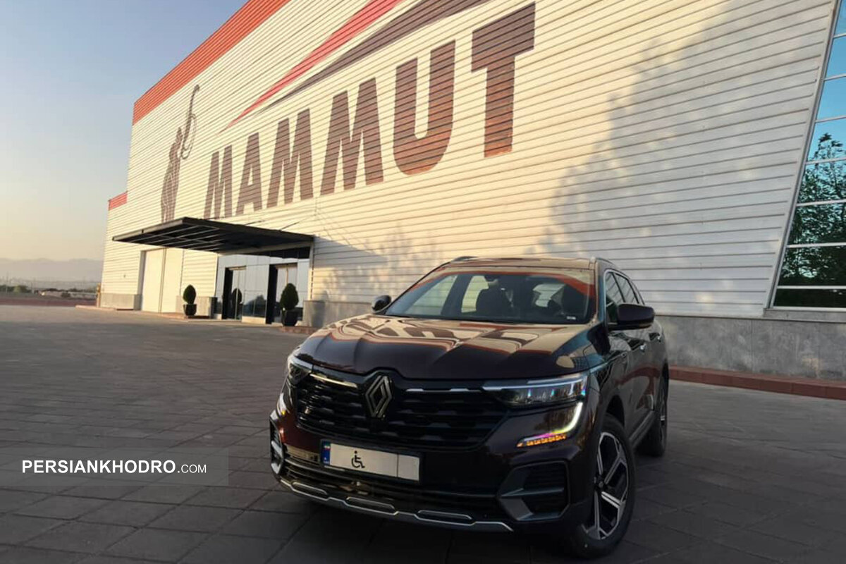 آغاز تحویل رنو کولئوس ۲۰۲۵ در ایران (+جزئیات بیشتر)