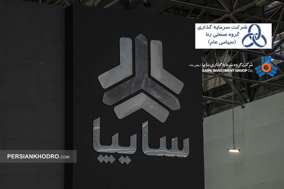 شروع ارزش گذاری سهام سایپا (+اسناد)