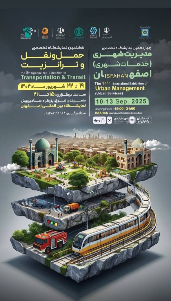 نمایشگاه