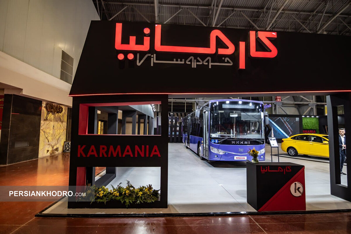 غرفه کارمانیا در نمایشگاه حمل و نقل اصفهان-شهریور1404