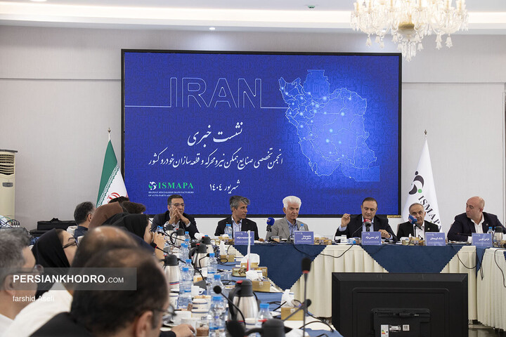 نشست خبری انجمن قطعه سازان شهریور 1404