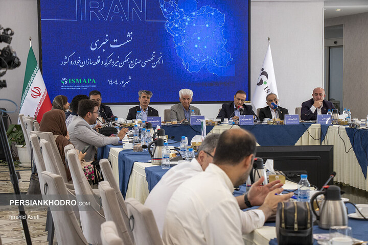 نشست خبری انجمن قطعه سازان شهریور 1404