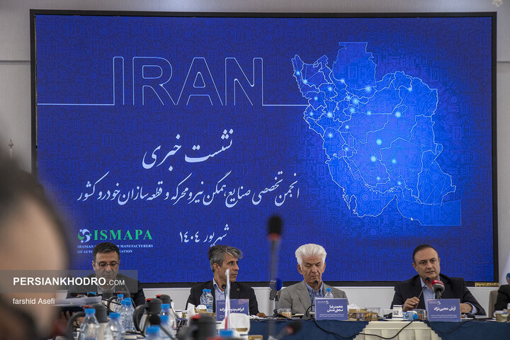 نشست خبری انجمن قطعه سازان شهریور 1404