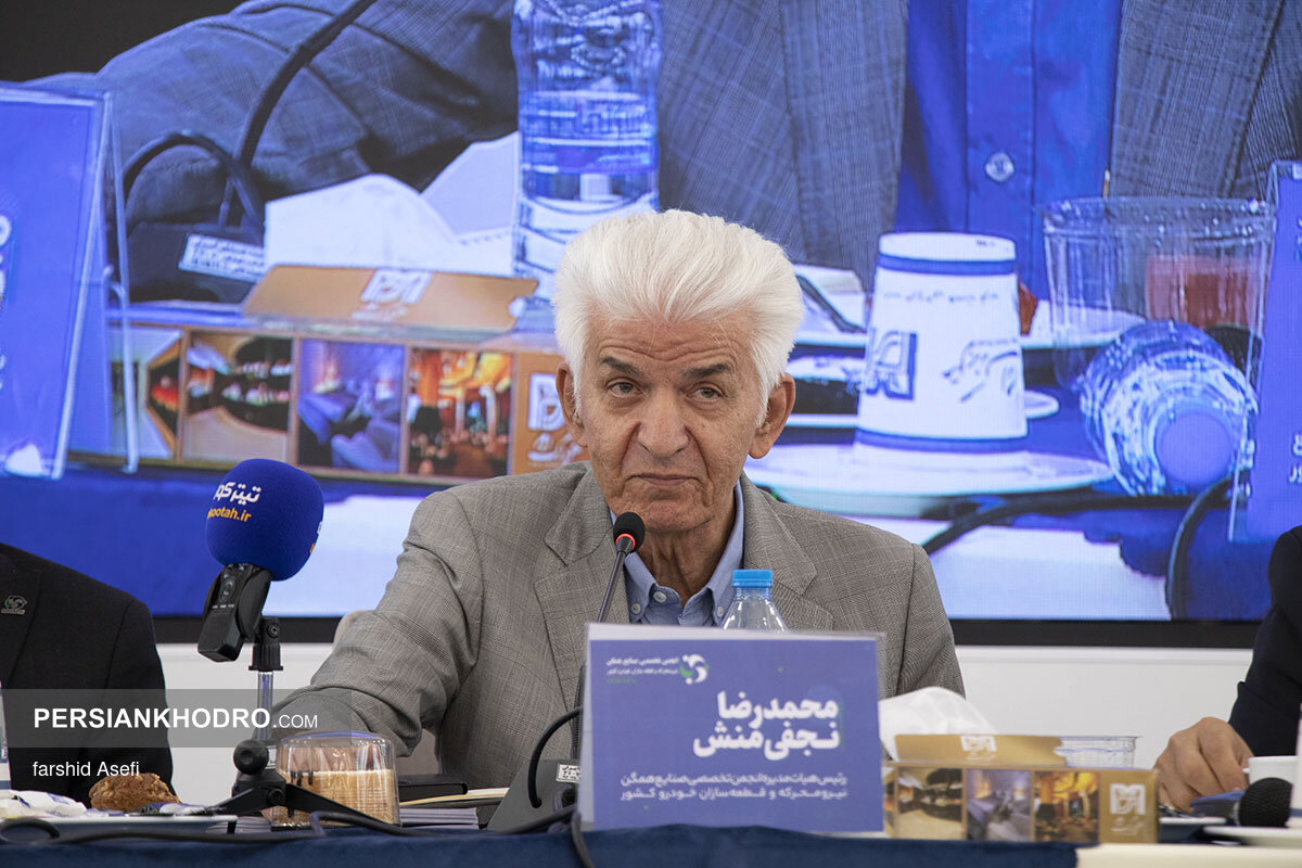 محمدرضا نجفی منش