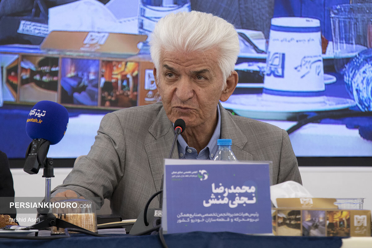 محمدرضا نجفی منش