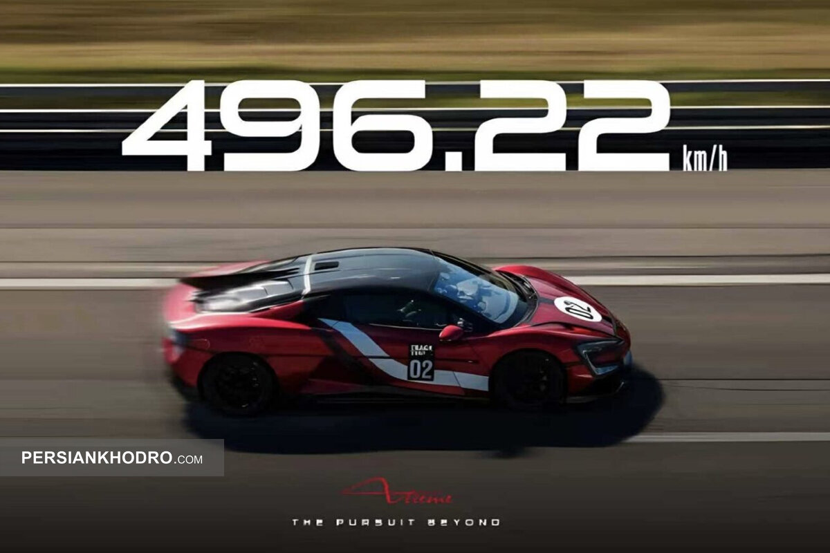 معرفی سریع‌ترین خودروی جهان -سپتامبر ۲۰۲۵