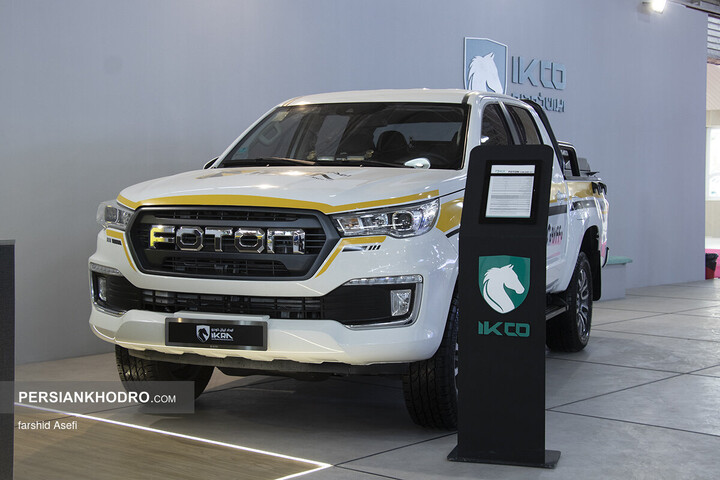 پیکاپ فوتون