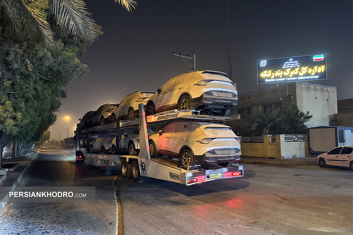 ترخیص محموله کیا-مهر1404