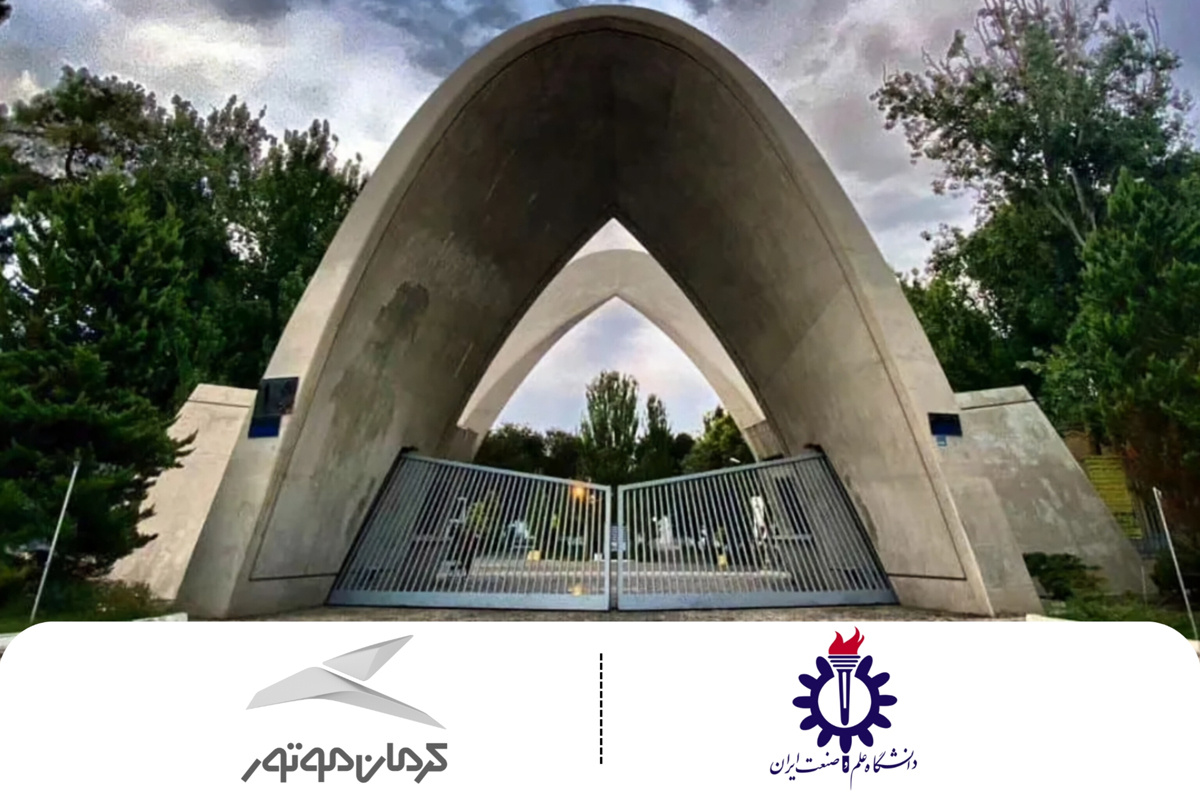 دانشگاه علم و صنعت میزبان دومین همایش قوای محرکه نوین با حضور کرمان موتور