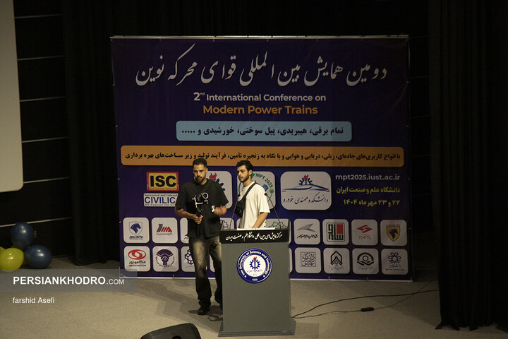 دومین همایش بین‌المللی قوای محرکه نوین - مهر 1404