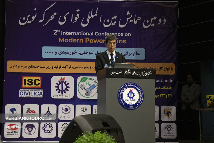 دومین همایش بین‌المللی قوای محرکه نوین - مهر 1404