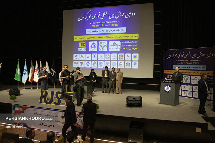 دومین همایش بین‌المللی قوای محرکه نوین - مهر 1404