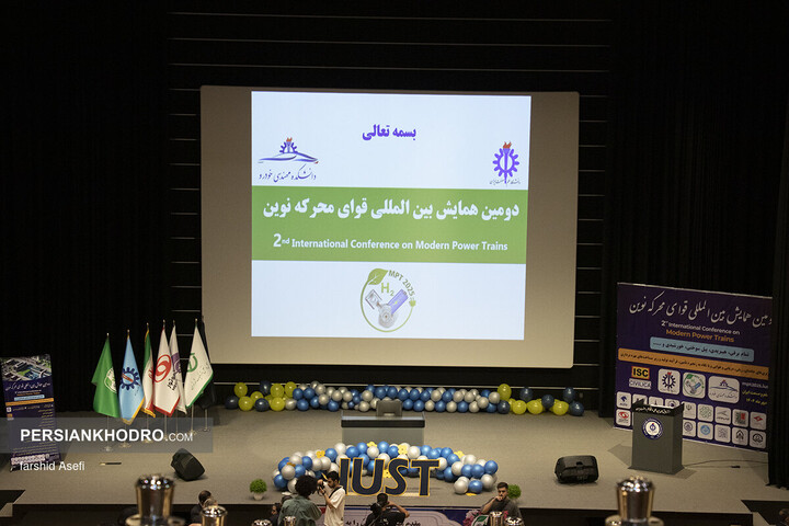 دومین همایش بین‌المللی قوای محرکه نوین - مهر 1404