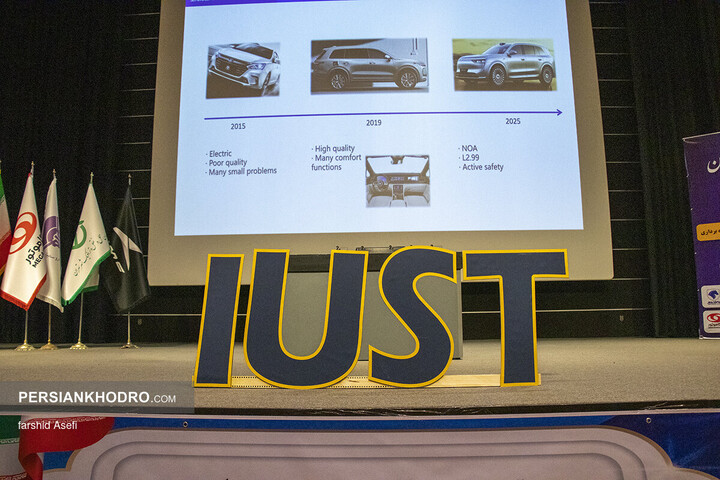 دومین همایش بین‌المللی قوای محرکه نوین - مهر 1404