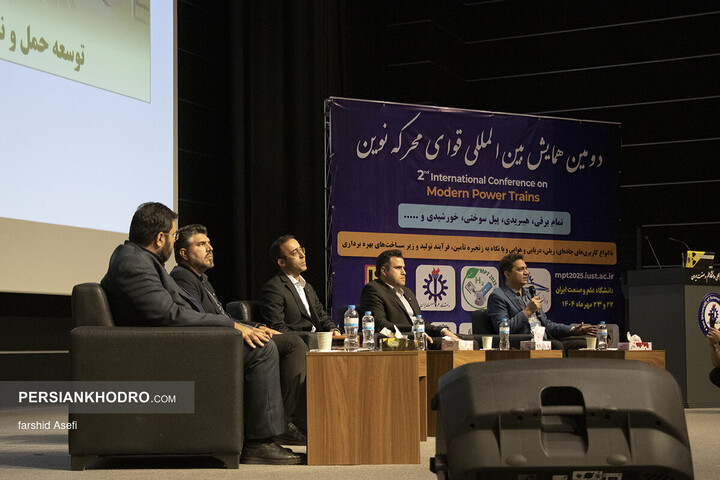 دومین همایش بین‌المللی قوای محرکه نوین - مهر 1404