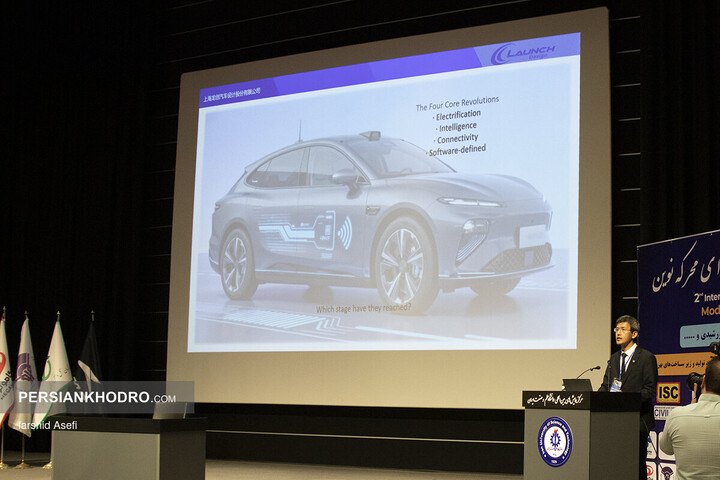 دومین همایش بین‌المللی قوای محرکه نوین - مهر 1404