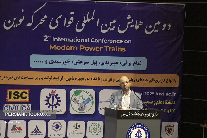 دومین همایش بین‌المللی قوای محرکه نوین - مهر 1404