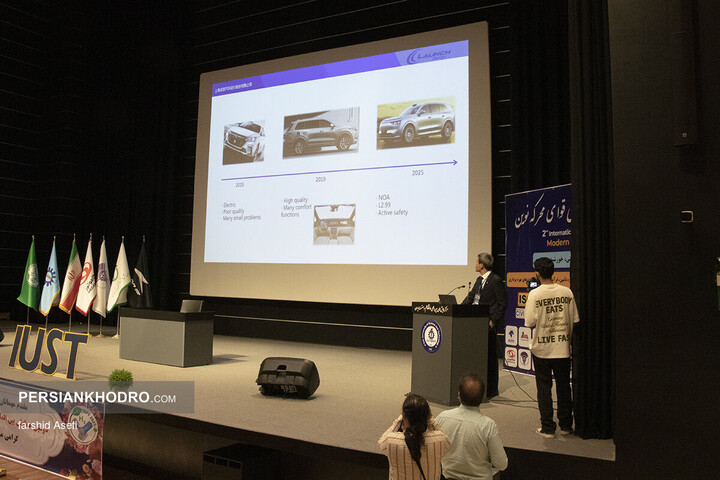 دومین همایش بین‌المللی قوای محرکه نوین - مهر 1404