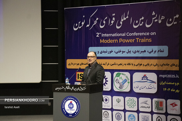 دومین همایش بین‌المللی قوای محرکه نوین - مهر 1404