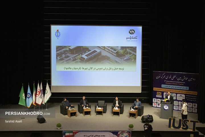 دومین همایش بین‌المللی قوای محرکه نوین - مهر 1404