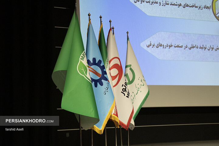 دومین همایش بین‌المللی قوای محرکه نوین - مهر 1404