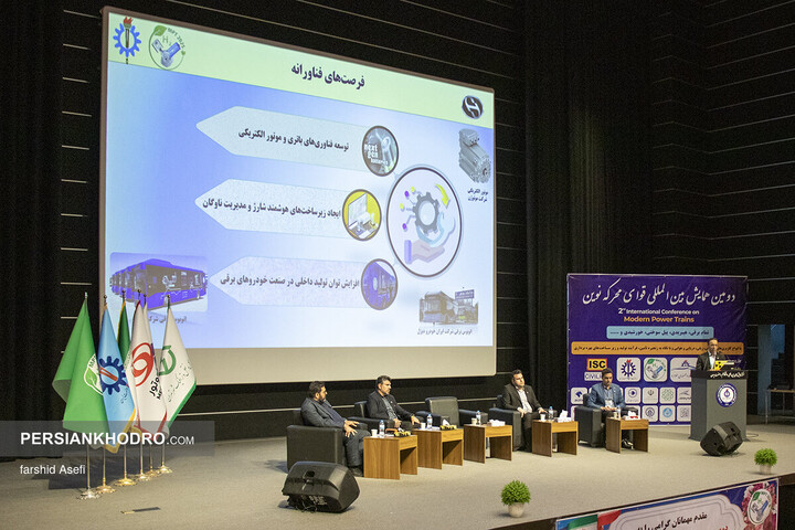 دومین همایش بین‌المللی قوای محرکه نوین - مهر 1404