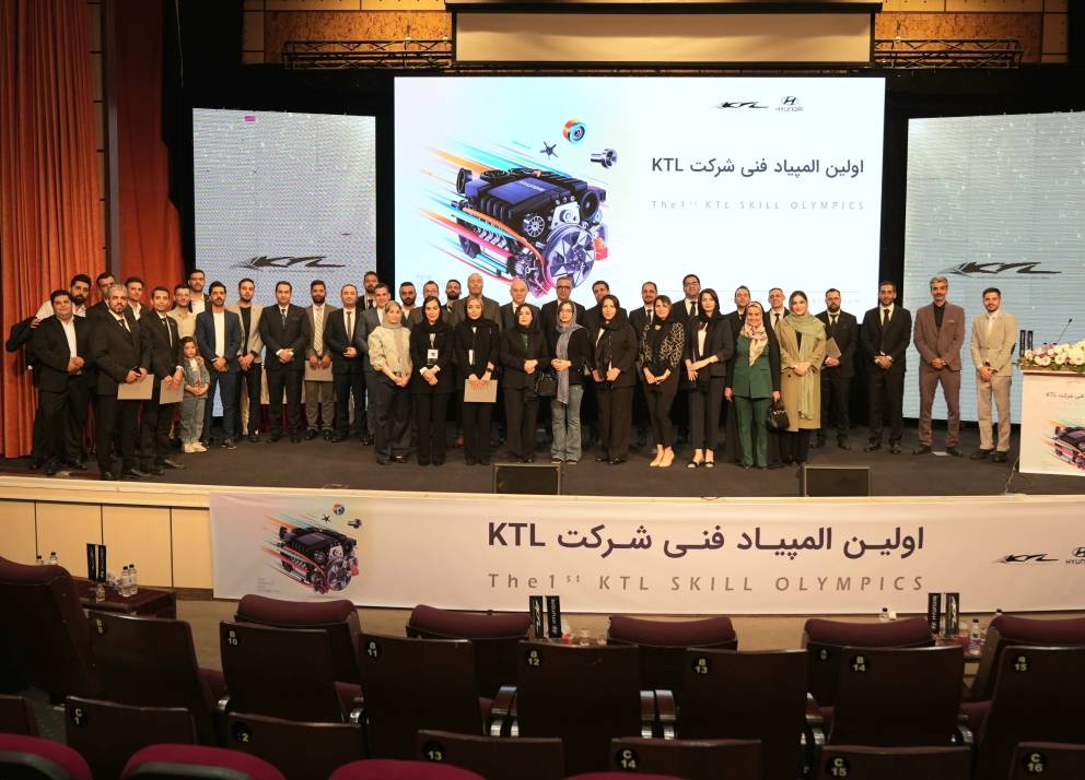 نخستین المپیاد فنی و تخصصی کارشناسان فنی شبکه نمایندگی شرکت تجارت بینالمللی و پشتیبانی کرمان خودرو (KTL)
