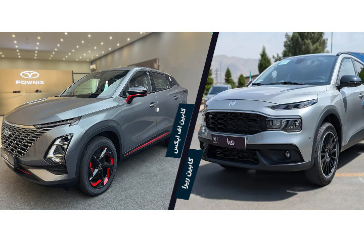 مقایسه ریرا با فونیکس fx پرمیوم؟ کدومو بخریم؟