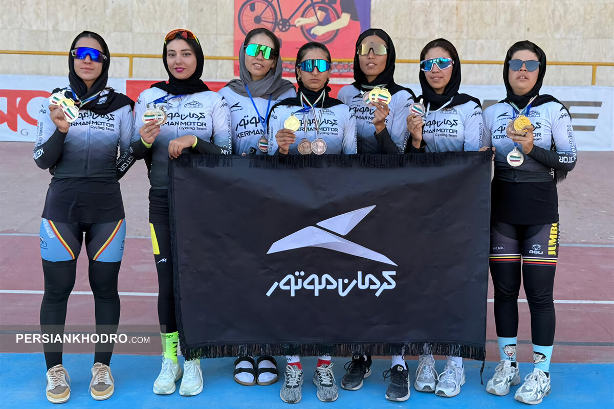 تیم دوچرخه‌سواری بانوان کرمان موتور