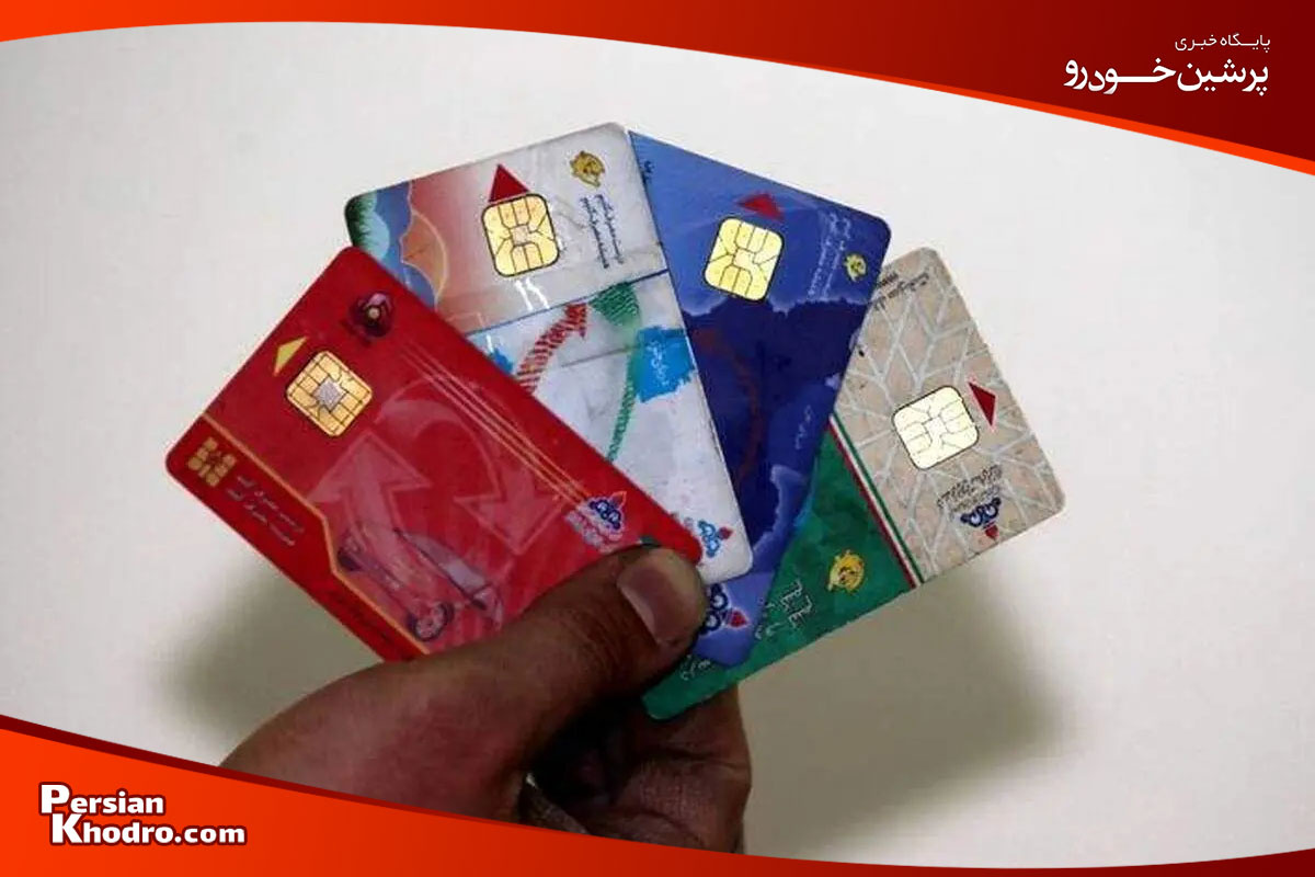 ثبت نام کارت سوخت با موبایل برای خودروی تعویض پلاک شده