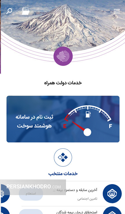 ثبت نام کارت سوخت غیرحضوری