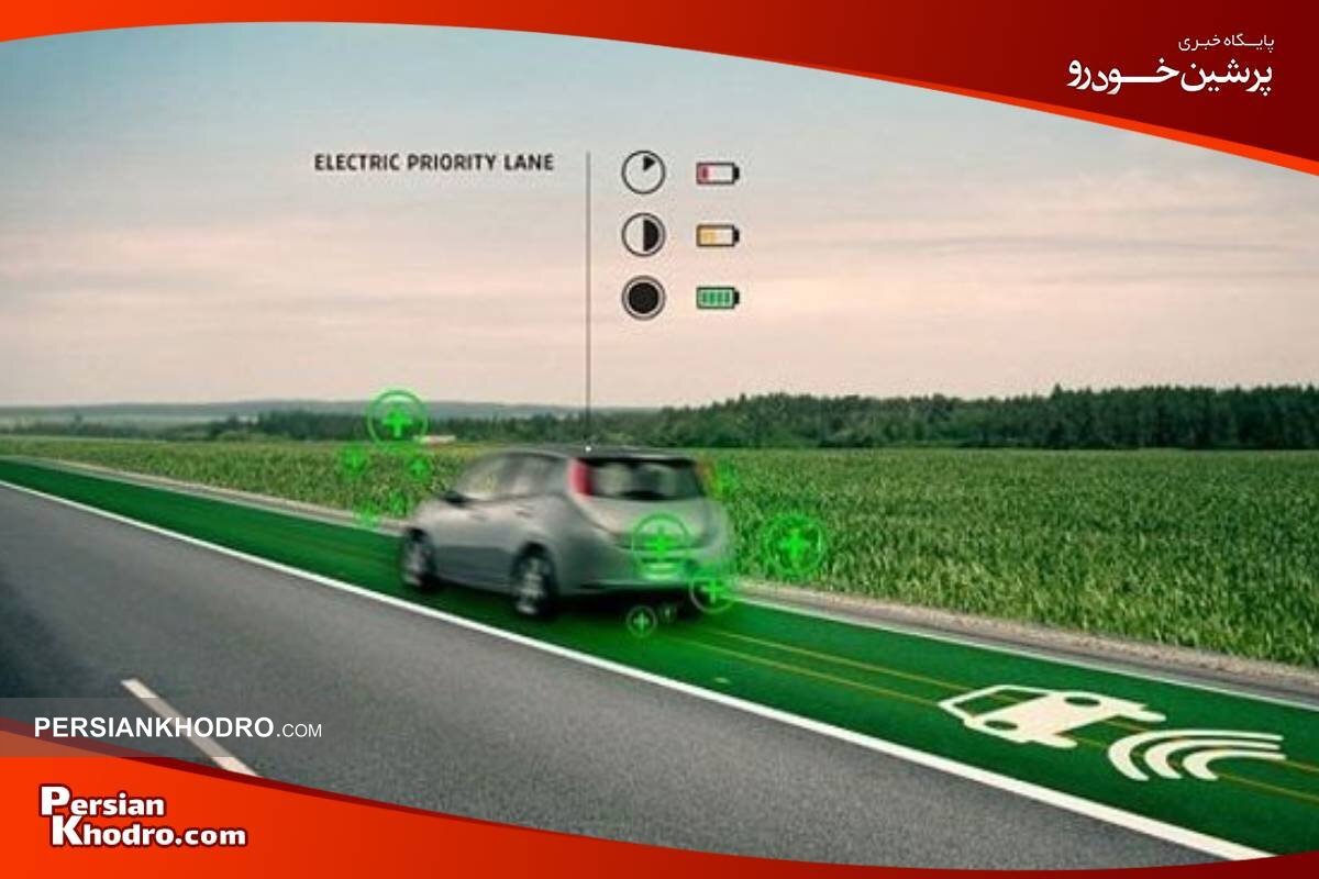 زیرساخت جادههای برقی