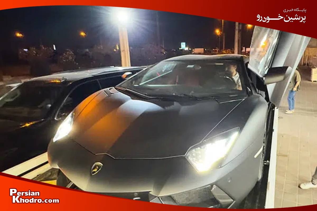 لامبورگینی اونتادور در ایران
