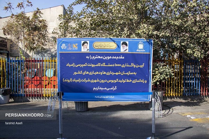 آیین تحویل 1000 دستگاه نیسان کمپرسی-آبان 1404